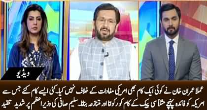Imran Khan stopped work on CPEC to fulfill US interests - Saleem Safi