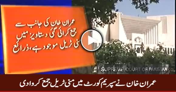 Imran Khan Submits Additional Documents in Supreme Court Including Money Trail