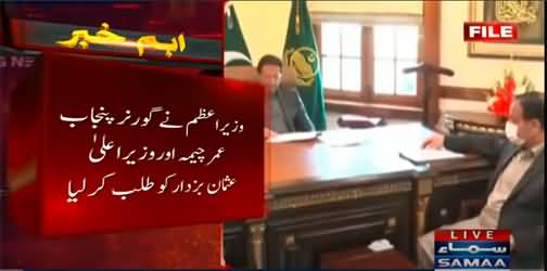 Imran Khan summoned Usman Buzdar and Governor Punjab in Islamabad