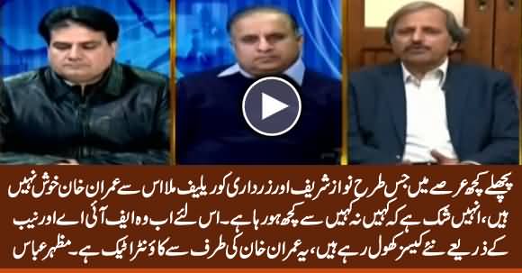 Imran Khan Suspects That There Is Something Wrong With The Way Nawaz & Zardari Got Relief - Mazhar Abbasi