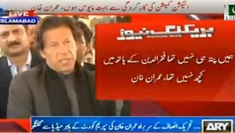 Imran Khan Talking to Media After Court Hearing on Election Rigging - 11th February 2014