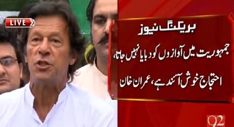 Imran Khan Talking To Media in Islamabad – 29th April 2015