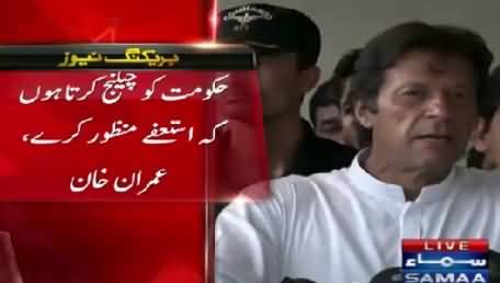 Imran Khan Talking to Media in Islamabad – 4th August 2015