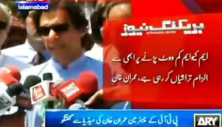 Imran Khan Talking to Media Outside Supreme Court - 23rd April 2015