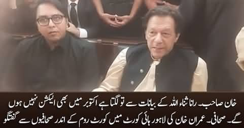 Imran Khan talks to journalists inside court room in Lahore High Court