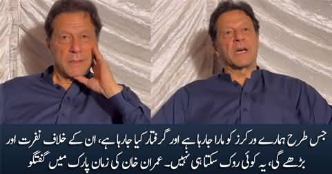 Imran Khan talks to lawyers and PTI workers at Zaman Park