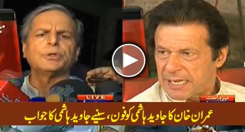 Imran Khan Telephones Javed Hashmi to Come Back, Watch Javed Hashmi's Reply