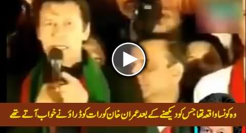 Imran Khan Telling A Really Really Sad Incident That He Saw in Balochistan