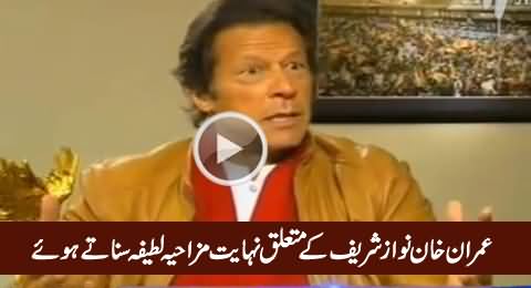 funny jokes in urdu of imran khan