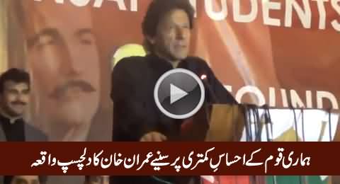 Imran Khan Telling An Interesting Incident Regarding The Slave Mentality of Our Nation