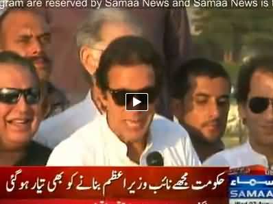 Imran Khan Telling Goe's Slogan, Raqam Barhao Nawaz Sharif, Hum Tumharey Saath Hain
