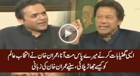 Imran Khan Telling How He Taunted Intekhab Alam On The Talk of Losing Match
