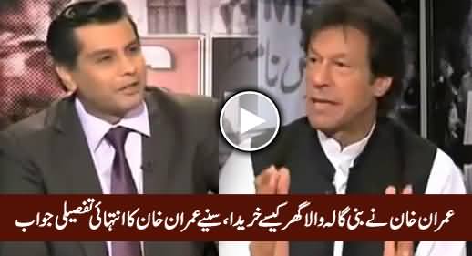 Imran Khan Telling In Detail How He Bought Bani Gala House