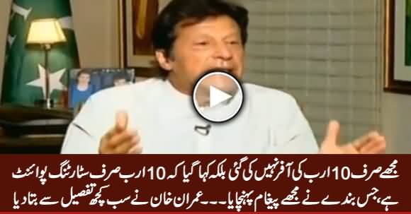 Imran Khan Telling In Detail How Sharif Family Offered Him Rs. 10 Billion