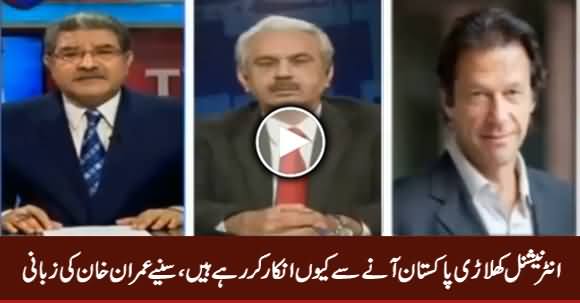 Imran Khan Telling In Detail Why International Players Are Refusing to Come to Pakistan