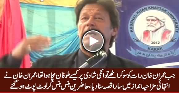 Imran Khan Telling In Funny Style How He Came To Know About His Third Marriage