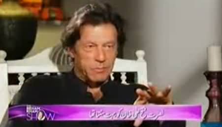 Imran Khan Telling Most Funny Incident In His Cricket Life