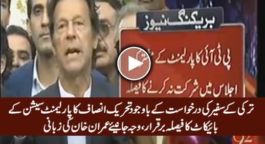 Imran Khan Telling The Reasons of His Decision To Boycott Parliament Session