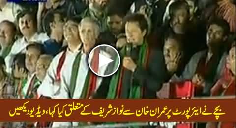 Imran Khan Telling What A Kid Said To Him About Nawaz Sharif At Airport