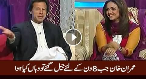 Imran Khan Telling What Happened When He Went To Jail For Eight Days