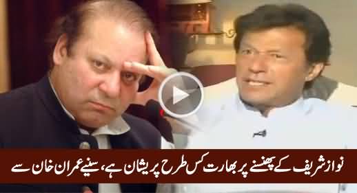 Imran Khan Telling What Indian Politician Was Saying About Nawaz Sharif