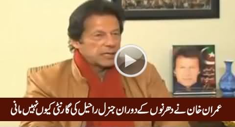 Imran Khan Telling Why Didn't Accept General Raheel's Guarantee During Sit-in