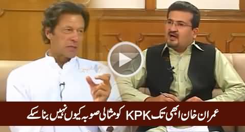 Imran Khan Telling Why He Could Not Make KPK A Model Province Yet