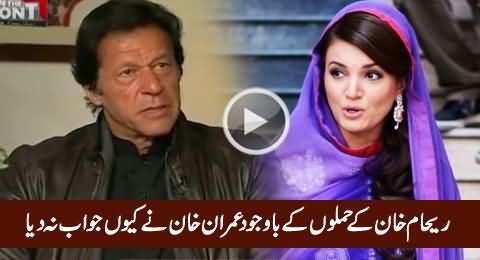 Imran Khan Telling Why He Didn't Respond To Reham Khan on Her Allegations After Divorce