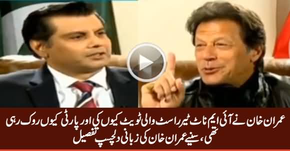 Imran Khan Telling Why He Tweeted 