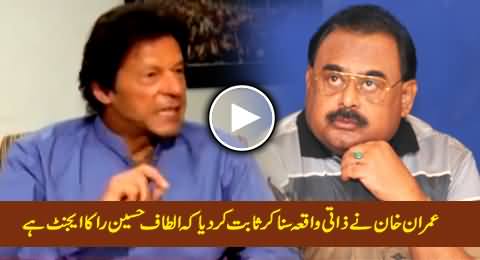 Imran Khan Tells An Incident of 2003 & Proves That Altaf Hussain is An Agent Of RAW