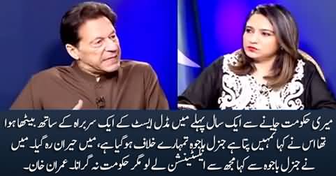 Imran Khan tells how a middle eastern country's head told him that Gen Bajwa had turned against him