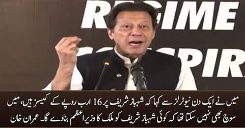 Imran Khan tells what he told 