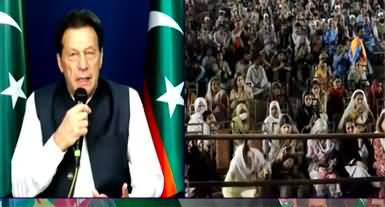 Imran Khan thanks Aitzaz Ahsan and his sister in his speech
