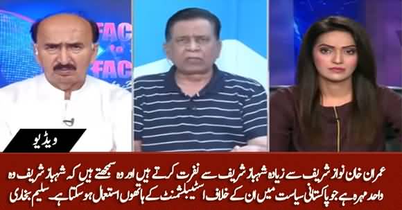 Imran Khan Thinks Shahbaz Sharif Is A Pawn That Can Be Used Against Him By Establishment - Salim Bokhari