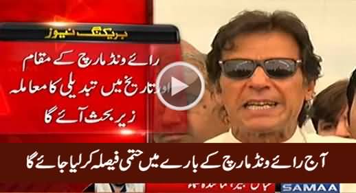 Imran Khan To Finalize Raiwind March Details Today