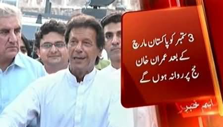 Imran Khan to Leave for Saudi Arabia in 2nd Week of September to Perform Hajj