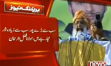 Imran Khan Tum Chohay Nahi Maar Sakte, Shairon Se Kyun Pange Laite Ho - Fazal ur Rehman