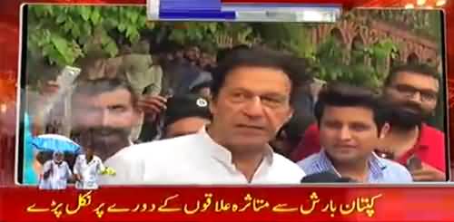 Imran Khan visits rain affected areas in Lahore, Talks to Media