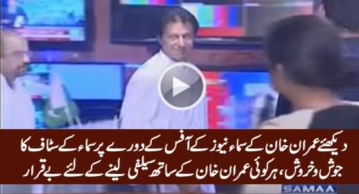 Imran Khan Visits SAMAA News Office, Check The Passion of Samaa's Staff