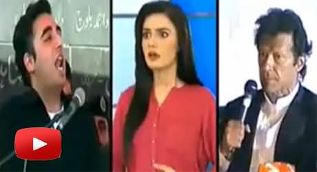Imran Khan Vs Bilawal Zardari - A Funny Speech Competition