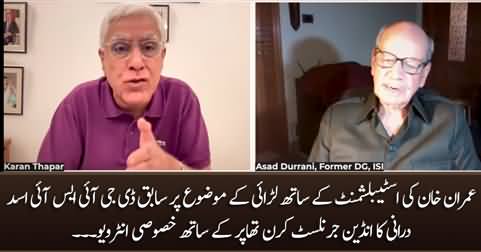 Imran Khan Vs Establishment - Ex DG ISI Asad Durrani's Interview with Indian Journalist Karan Thapar
