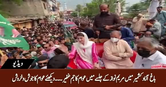 Imran Khan VS Maryam Nawaz - See Huge Crowd Gathered in Maryam Nawaz's Rally in Bagh