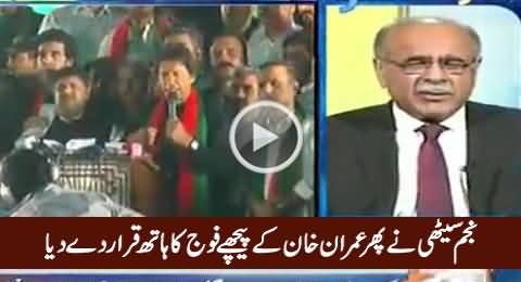 Imran Khan Wants Military Intervention in Pakistan - Najam Sethi