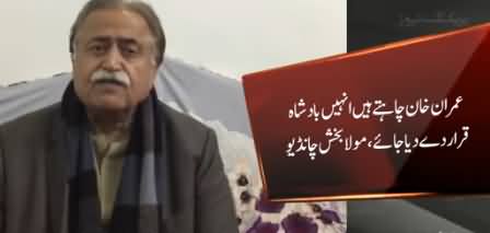 Imran Khan Wants To Become King - Maula Bakhash Chandio