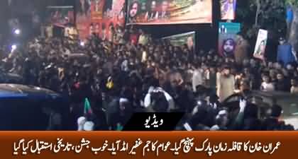 Imran Khan warmly welcomed by PTI workers at Zaman Park 