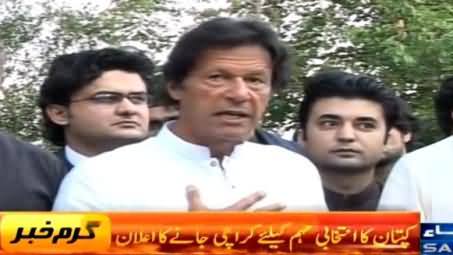 Imran Khan Warns Altaf Hussain & Announces to Visit Each Corner of Karachi