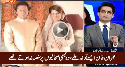 Imran Khan Was Not Like This in Past - Shahzeb Khanzada Analysis on Imran Khan