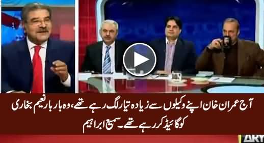 Imran Khan Was Prepared More Than His Lawyers, He Was Guiding Naeem Bukhari - Sami Ibrahim