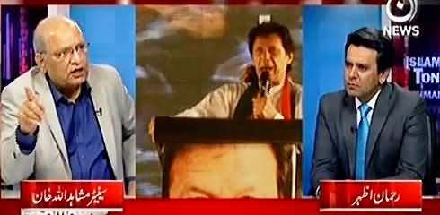 Imran Khan Was Speaking Like A Terrorist, His Speech Was Below The Belt - Mushahid Ullah