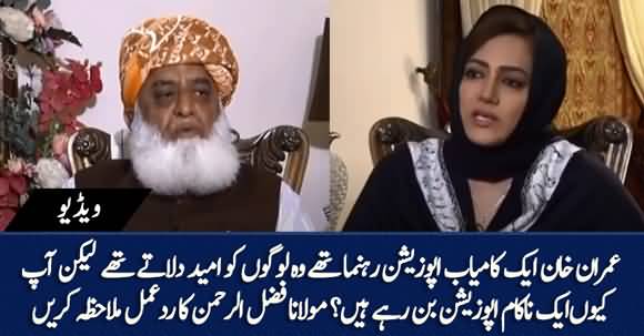 Imran Khan Was Successful As Opposition Leader, But You Are Turning Out To Be A Failed Leader? Fazlur Rehman Answers